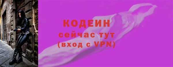 бутират Вязьма