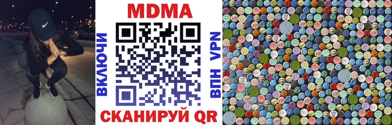 МДМА молли  Купить  Советский 