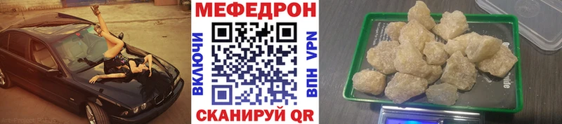 Мефедрон  Советский