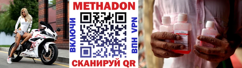МЕТАДОН кристалл  Купить где  Советский 